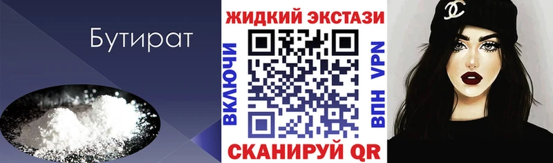 Купить  Туринск  Бутират вода 
