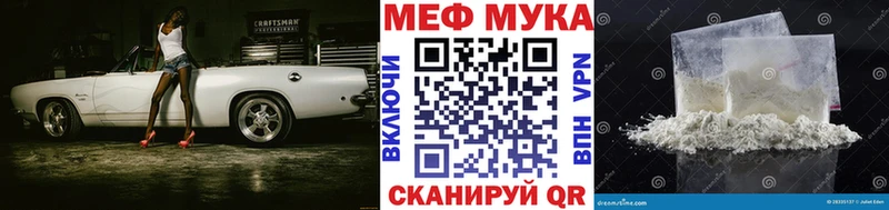 МЕФ мука Купить Туринск