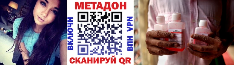 МЕТАДОН VHQ  Купить закладки  Туринск 